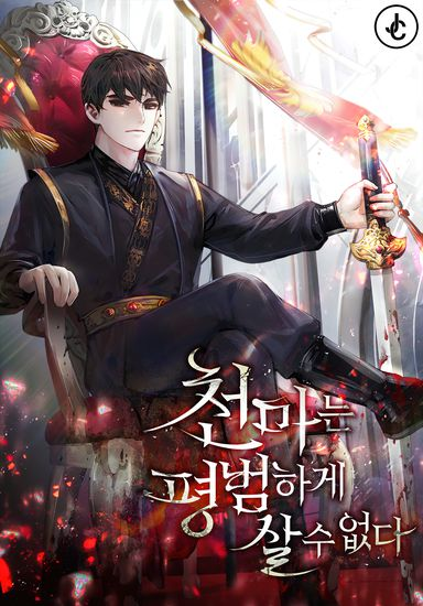 THIÊN QUỶ KHÔNG THỂ SỐNG CUỘC SỐNG BÌNH THƯỜNG