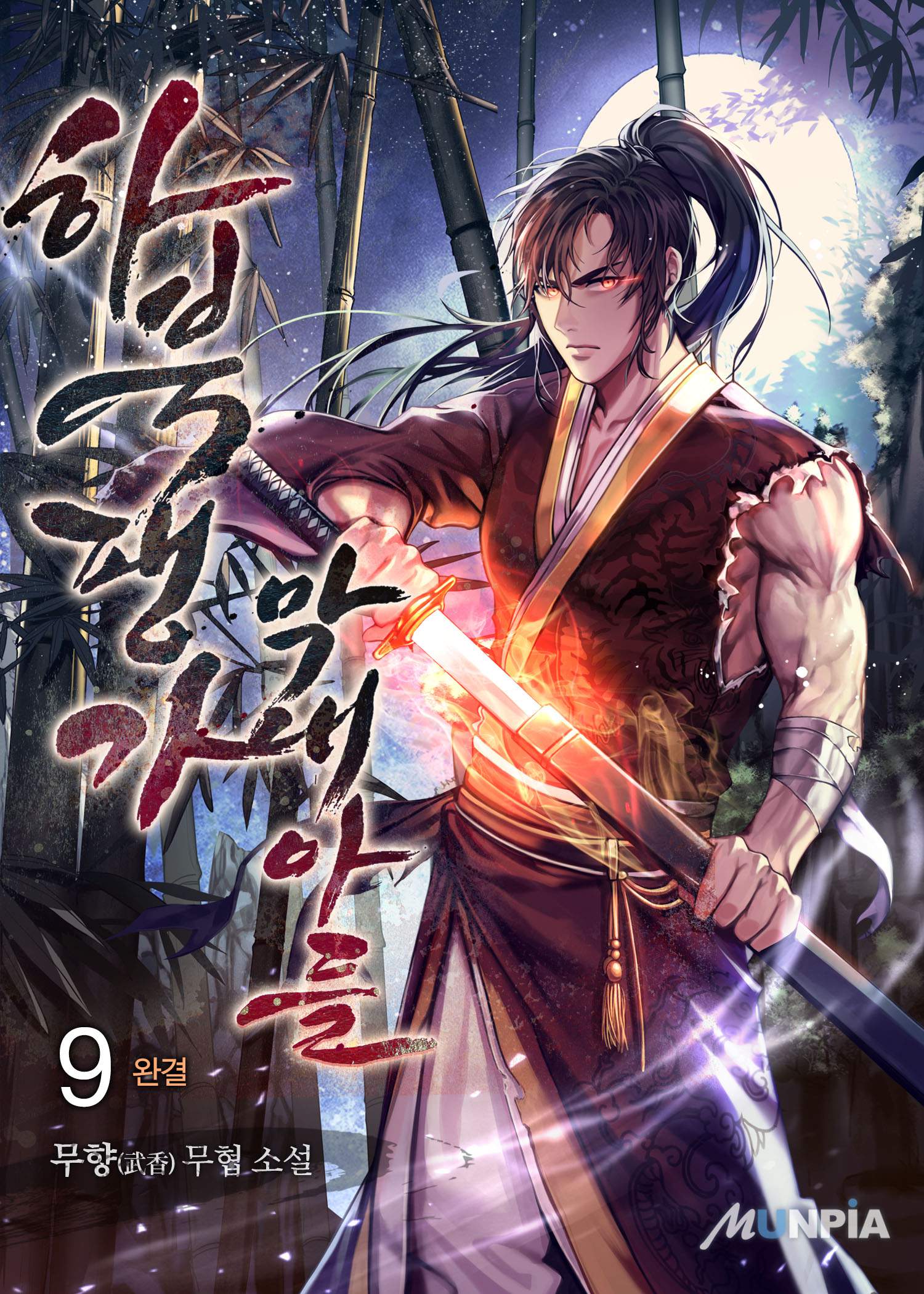 CON TRAI &Uacute;T CỦA NH&Agrave; Ha Buk Paeng