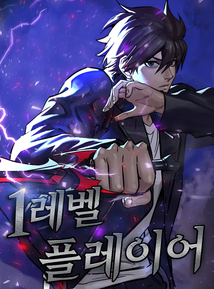 PLAYER LEVEL 1