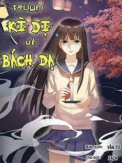 B&aacute;ch Dạ K&igrave; Truyện