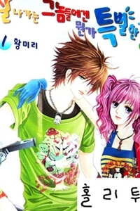 Bốn Ch&agrave;ng H&agrave;o Hoa (bản đẹp)