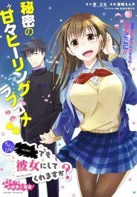 CHOPPIRI REI REI DEMO KANOJO NI SHITE KUREMASU KA?