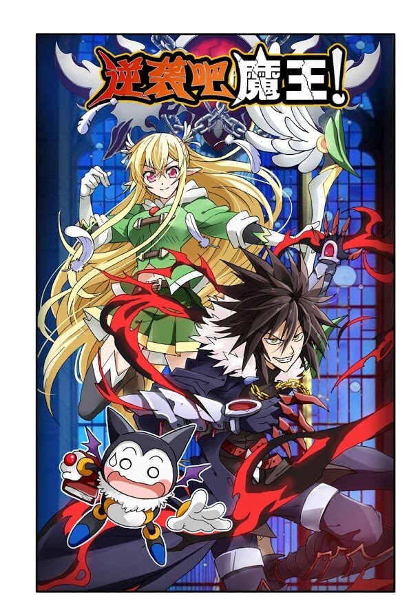 &quot;Counterattack, Demon King!
