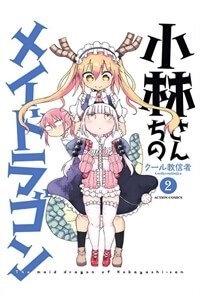 CUỘC SỐNG TRẢ ƠN CỦA N&Agrave;NG RỒNG TOHRU!