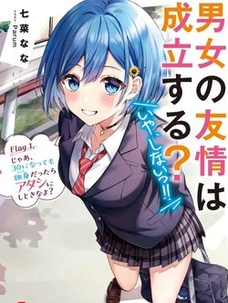 DANJO NO YUUJOU WA SEIRITSU SURU (IYA, SHINAI!!)