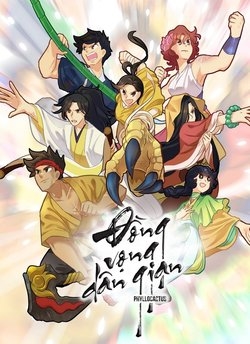 Đồng Vọng D&acirc;n Gian