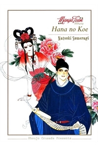 Hana no Koe​