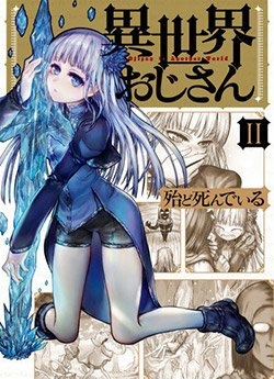 ISEKAI OJISAN
