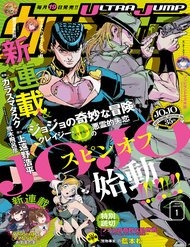 JOJO'S BIZARRE ADVENTURE: CRAZY DIAMOND'S DEMONIC HEARTBREAK