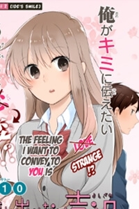 Kao ni Dasenai Yoshizawa-kun
