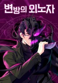 KẺ NGOẠI LAI Ở VÙNG ĐẤT BỊ RUỒNG BỎ