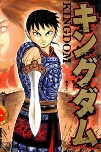 KINGDOM - VƯƠNG GIẢ THIÊN HẠ