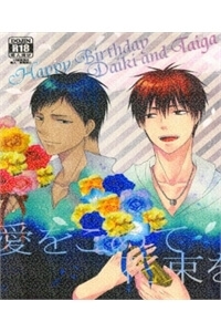 Knb Dj &ndash; (Aokaga) Ai Wo Komete Hanabata Wo
