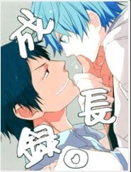 KnB Doujinshi &ndash; Trưởng Th&agrave;nh K&iacute;