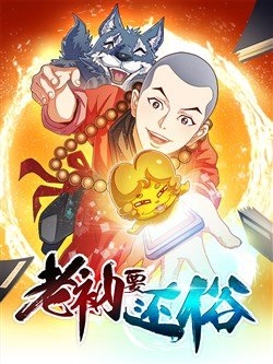 L&atilde;o Nạp Muốn Ho&agrave;n Tục