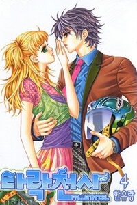 M&ugrave;a Ảo Vọng - Strange Pension