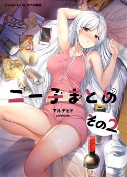 NEEKO WA TSURAI YO