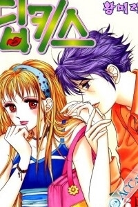 Nụ H&ocirc;n Nồng Thắm