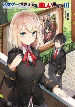 OTOME GAME SEKAI WA MOB NI KIBISHII SEKAI DESU