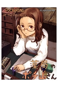Pochiyama at the Pharmacy