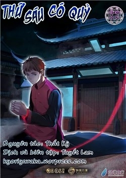 Thứ S&aacute;u C&oacute; Quỷ