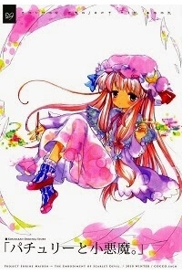 Touhou - Patchouli &amp; Koakuma