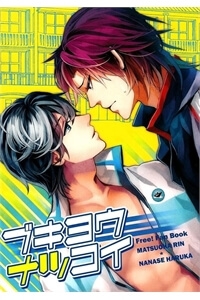 Tuyển tập ONESHOT Free! dj