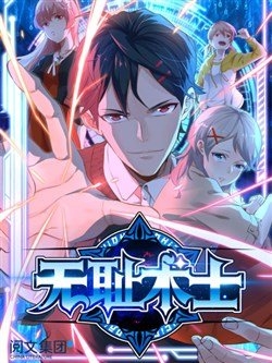 V&ocirc; Sỉ Thuật Sĩ