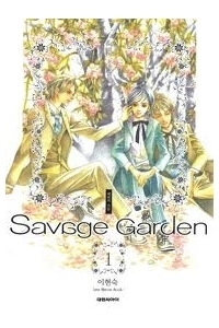 Vườn Qu&yacute; Tộc